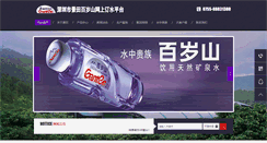 Desktop Screenshot of gtzhm.com